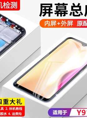 适用vivo y91屏幕总成原装带框vivo手机y93s触摸y95显示y91全新u1