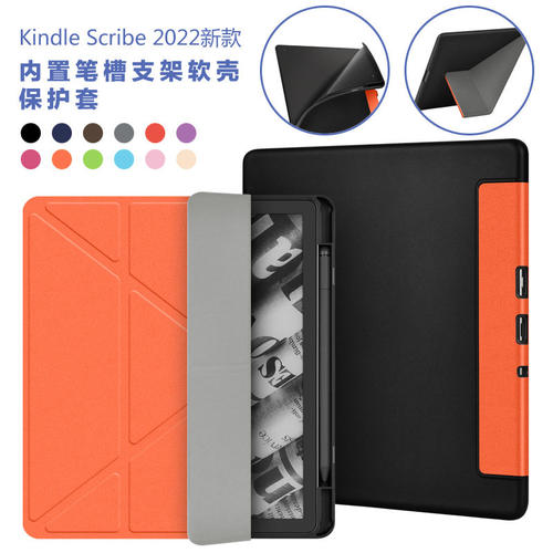 适用亚马逊KindleScribe