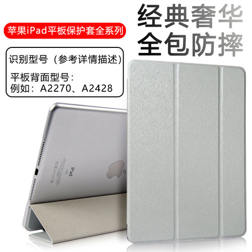 适用于苹果ipadpro15款12