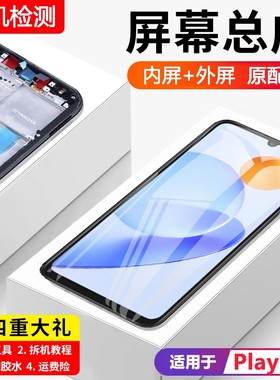 适用华为荣耀play7T屏幕总成原装带框RKY-AN10手机内外液晶显示屏