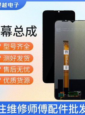 适用OPPO A16 A16S C25 C25S A54S narzo 50A 屏幕总成