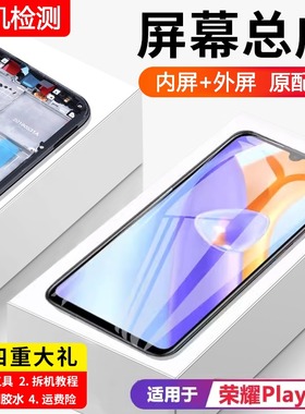 适用华为荣耀play5屏幕总成原装带框HJC-AN90手机内外触摸屏全新