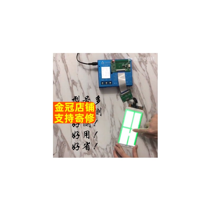 适用M830屏幕测试架万能