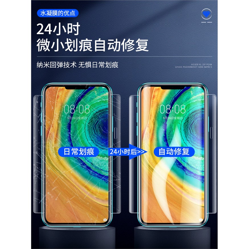 适用华为mate30pro手机膜