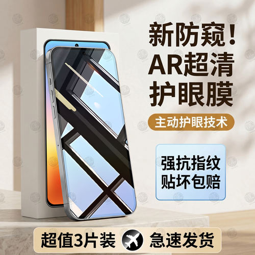 适用【增透防窥】华为Pur