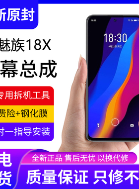 适用魅族18X屏幕总成魅族18手机18s内外一体触摸液晶显示屏M172Q