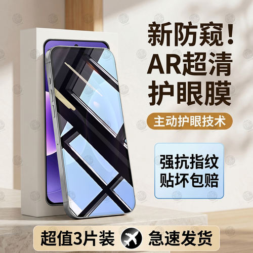 适用【增透防窥】小米17u