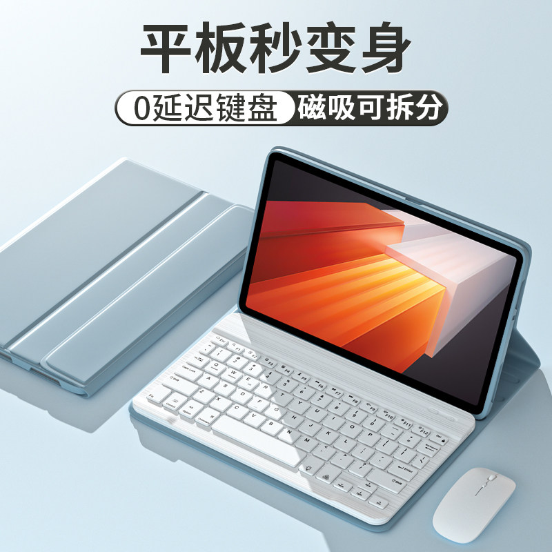 适用vivopad5pro保护套iqoopad6pro平板iqoopad5e保护壳pad3/2键盘vivopad3Pro皮套12.1英寸蓝牙鼠标电脑