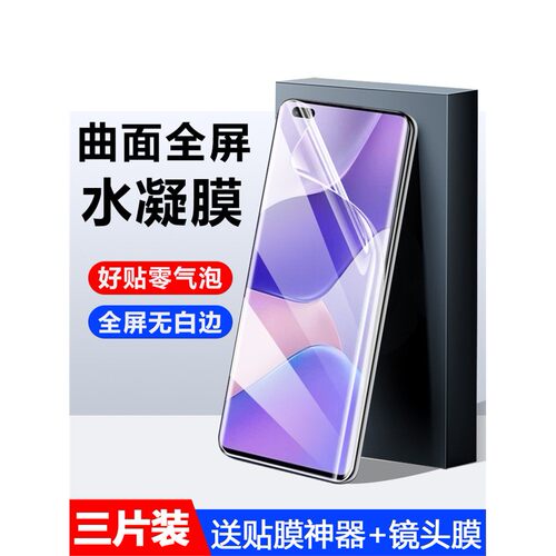 适用华为hinova9pro水凝