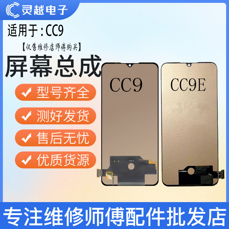 适用小米CC9美图版E青春