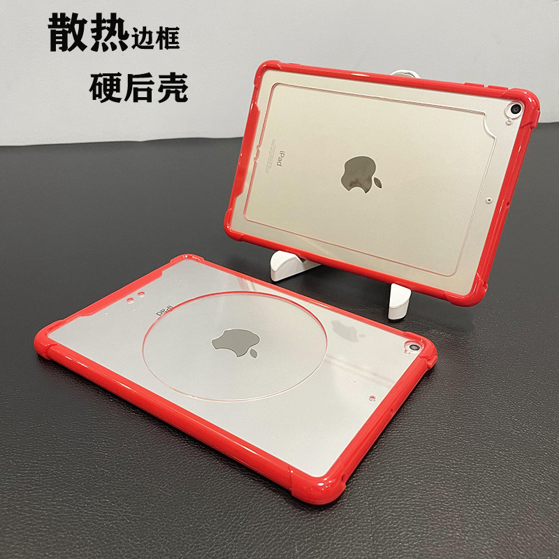 适用红色硬壳iPadAir11散