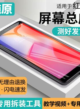 适用红米6a屏幕总成6pro原装带框redmi手机小米5plus内外5显示屏6