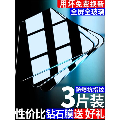 适用iqoo9钢化膜v8pro5/