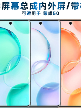 适用华为荣耀50屏幕总成带框中框电池玻璃后盖AMOLED液晶屏OLED显