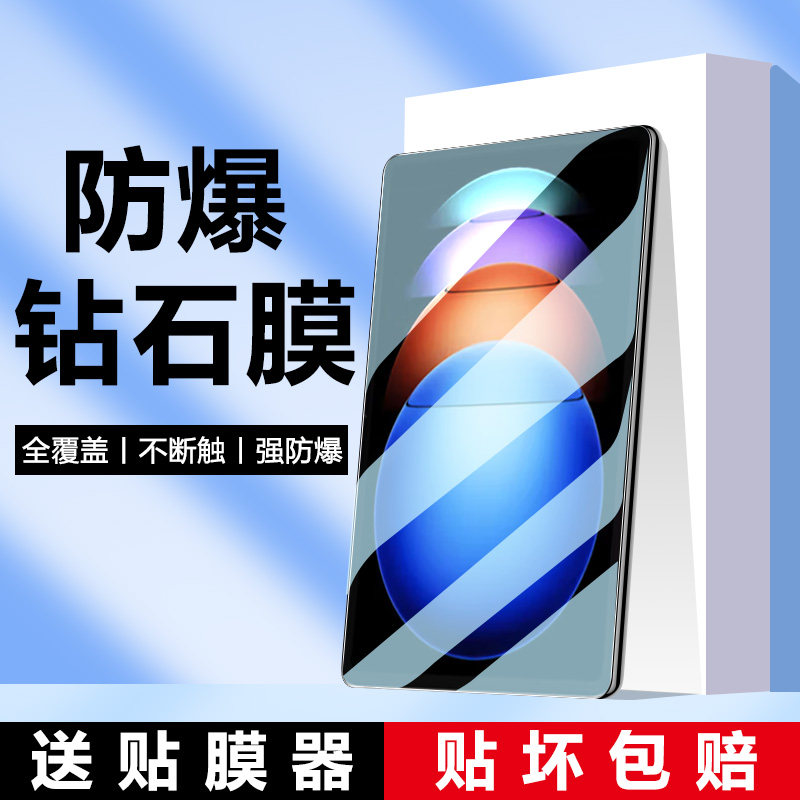 适用小米平板6spro钢化膜