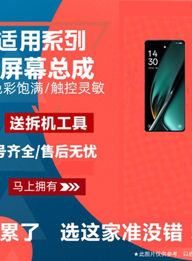 适用于 OPPO K11 PJC110 屏幕总成液晶显示手机内外屏触摸屏