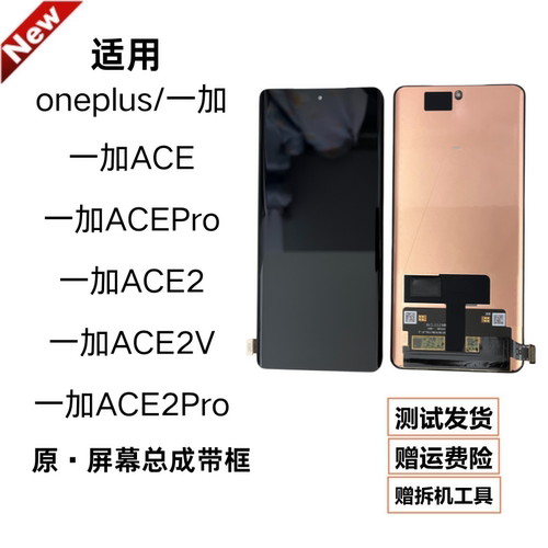 适用oneplus一加ACE2pro