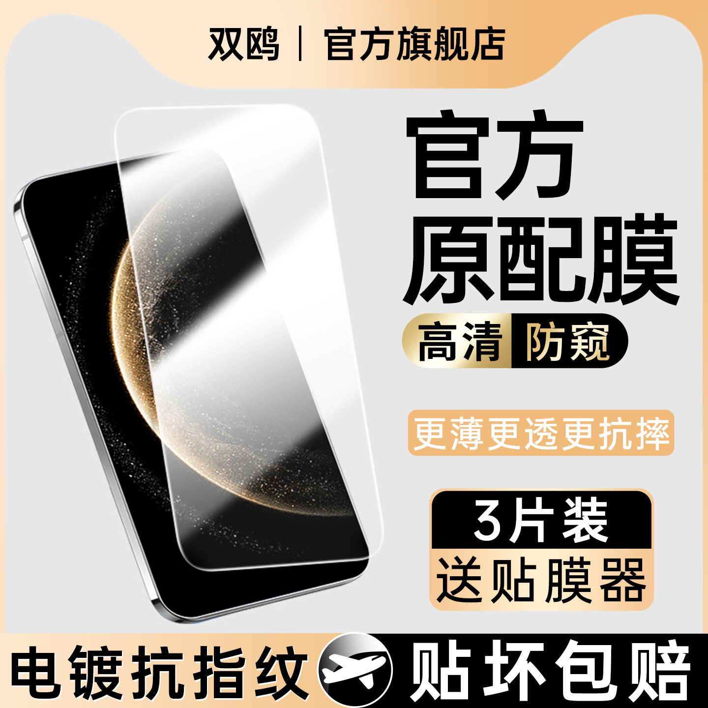 适用华为mate70钢化膜60