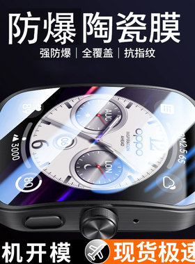 适用oppowatch4pro保护膜watch3pro钢化膜2手表oppo全包曲屏表盘贴膜全覆盖opopwatch水凝防刮46/41/42mm四代