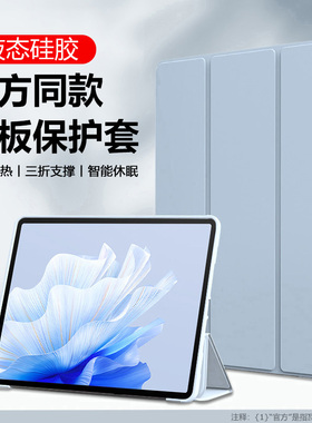 适用华为matepadair11.5寸保护套DBY2-W00硅胶软壳液态手感mate padair三折支架全包防摔dby2w00翻盖磁吸后套