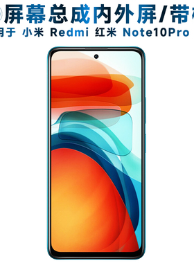 适用小米redmi红米note10pro屏幕总成带框5G触摸屏内外屏液晶屏显