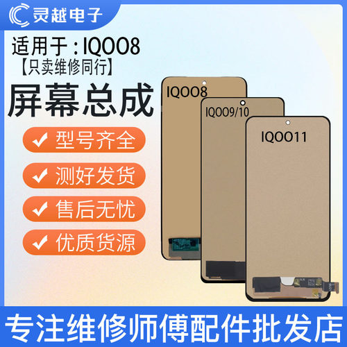 适用灵越于vivoiq910IQO