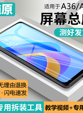 适用oppo a36屏幕总成原装带框PESM10手机触摸内外液晶显示屏A76