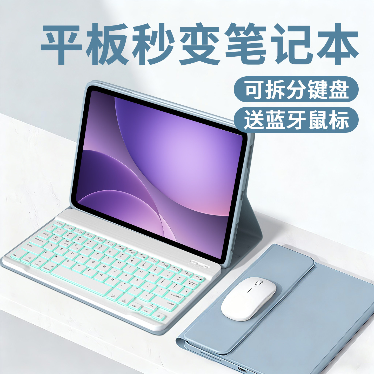 适用oppopadmini蓝牙键盘air5磁吸oppopad5pro保护套pad4pro保护壳pad3一加平板2pro鼠标3pro全包2防摔