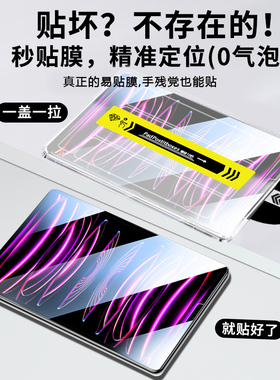 适用苹果ipadpro钢化膜2022新款12.9寸平板保护膜iPad Pro2021版无尘仓全屏2020款高清电脑2018防爆屏幕膜