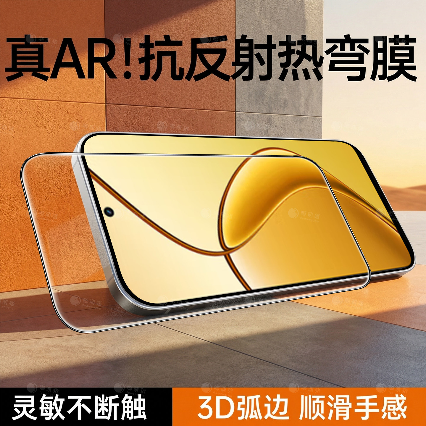 适用真我12x钢化膜手机保