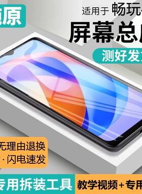 适用荣耀畅玩40屏幕总成原装带框WDY-AN00手机40s内外40c屏40plus