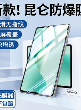 适用华为MatePad11.5S钢化膜Mate平板Pad新款11.5