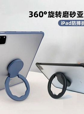 360旋转苹果ipad9保护套ipai第9代硬壳aipaid平板保护壳air2第7代a2197磨砂亚克力透明air4适用pro11英寸后壳