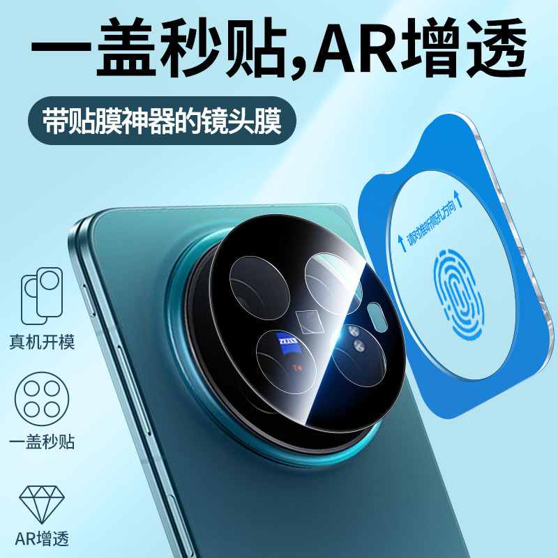 适用vivoxfold6镜头膜新