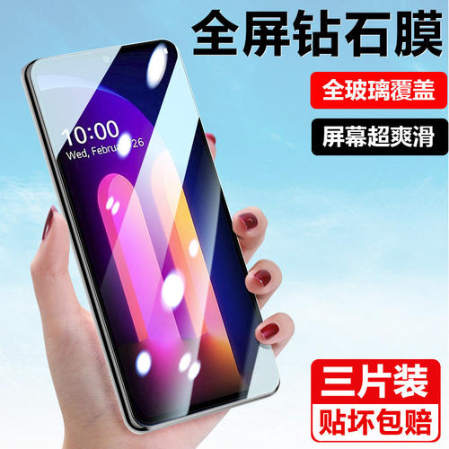 适用lgv60thinQ钢化膜