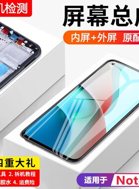 适用红米note9屏幕总成原装带框小米note9pro手机内外显示屏全新