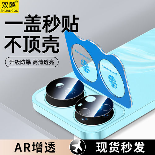 适用华为nova16pro镜头膜