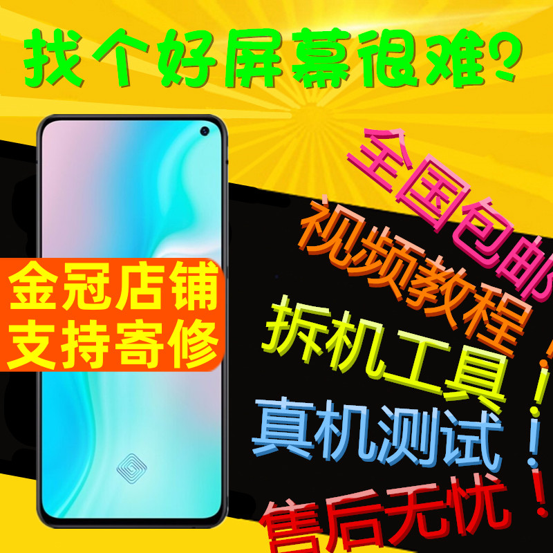 适用vivoS1PRO屏幕总成S
