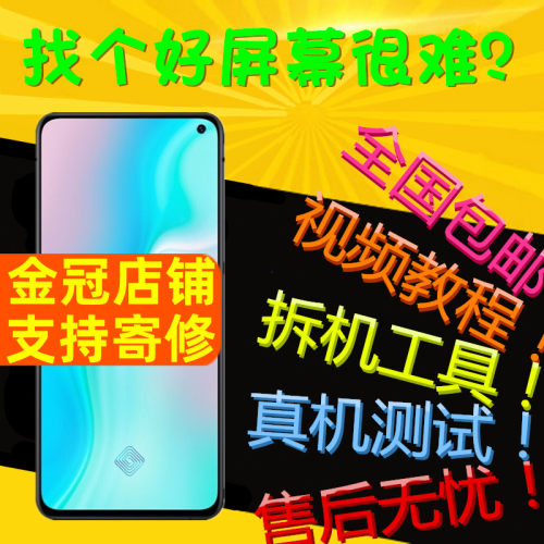 适用vivoS1PRO屏幕总成S