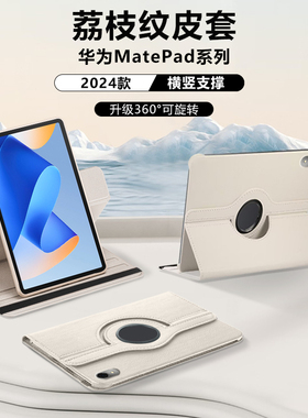适用华为MatePad 10.4寸平板保护套2022新款荔枝纹保护壳BAH4-W19