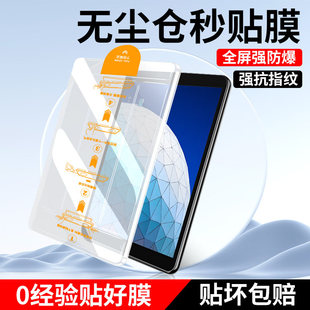 适用ipadair3钢化膜ipada2152平板保护膜ipadari第三代新款苹果a2152全屏ipdair三代padair第3代贴膜无尘仓