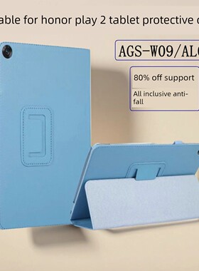 适用荣耀畅玩2平板保护套9.6寸防摔AGS-W09外壳全包AGS-L09皮套旋转支架Honor畅玩平板2钢化膜外套电容笔通用
