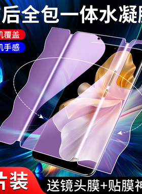 适用vivos18钢化水凝膜高清抗蓝光s18pro手机贴膜前后一体保护vivos18e全包边防指纹s18e全屏覆盖防爆背膜por