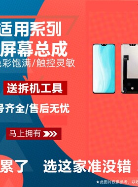 适用于VIVO S7 S7T屏幕总成  VIVOS7 S7T 液晶触摸显示内外屏玻璃