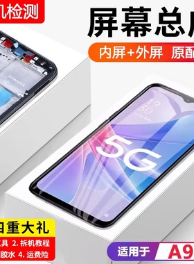 适用OPPO A97屏幕总成原装带框a97手机内外触摸液晶显示屏5G全新