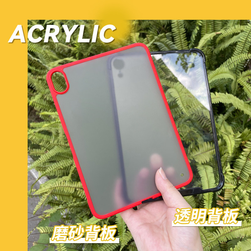 适用亚克力磨砂硬壳air6