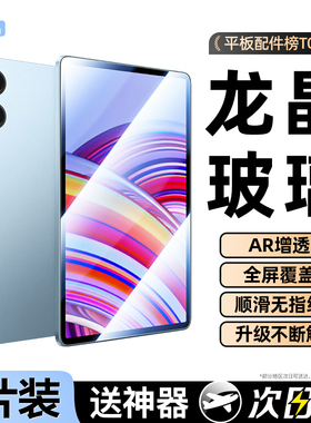 适用redmipadpro钢化膜小米平板6spro保护膜5pro6红米pad6max14寸磁吸类纸膜4plus全屏12.4贴se电脑redmi/por