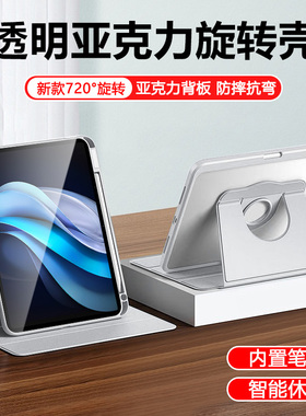 适用于vivopad3pro平板2024新款12.1英寸保护套360旋转笔槽保护壳vivopad2透明防弯爱酷pad2皮套轻薄简约