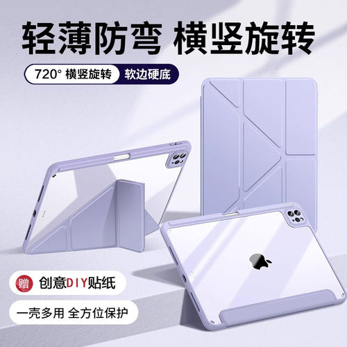 适用苹果2021ipad保护套r