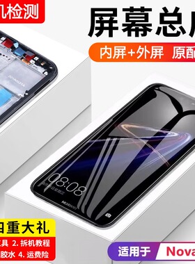 适用华为nova3e屏幕总成原装带框ANE-AL00手机内外触摸液晶显示屏